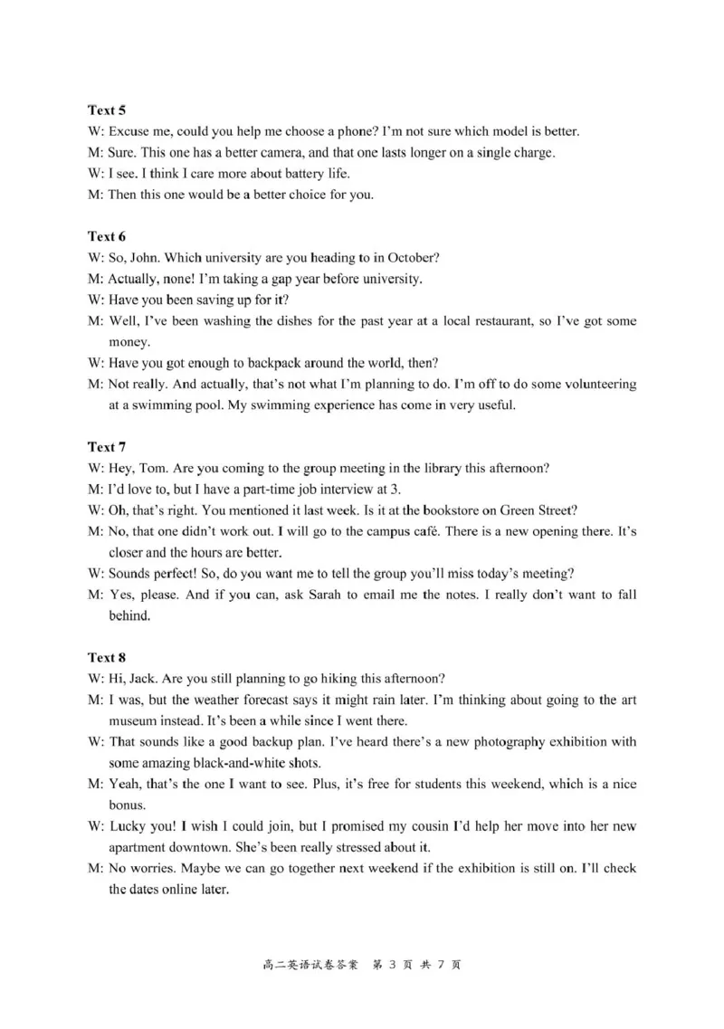 高二英语答案_2025年6月_250625江苏盐城市2024-2025学年高二下学期期末考试（全科）_江苏省盐城市2024-2025学年高二下学期期末统考英语试题（PDF版，含答案，含听力原文无音频）