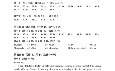 高二英语答案_2025年6月_250625江苏盐城市2024-2025学年高二下学期期末考试（全科）_江苏省盐城市2024-2025学年高二下学期期末统考英语试题（PDF版，含答案，含听力原文无音频）