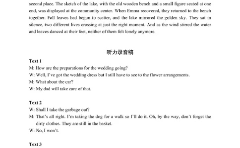 高二英语答案_2025年6月_250625江苏盐城市2024-2025学年高二下学期期末考试（全科）_江苏省盐城市2024-2025学年高二下学期期末统考英语试题（PDF版，含答案，含听力原文无音频）
