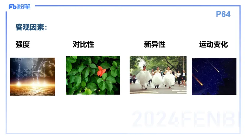 理论精讲7-教育教学知识与能力-李度_4-教培资料-26年最新资料-同步更新_小学教资_022025上FB小学系统班_0225上-教育知识与能力_2.理论精讲_讲义