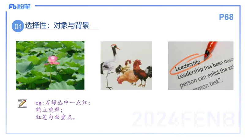 理论精讲7-教育教学知识与能力-李度_4-教培资料-26年最新资料-同步更新_小学教资_022025上FB小学系统班_0225上-教育知识与能力_2.理论精讲_讲义