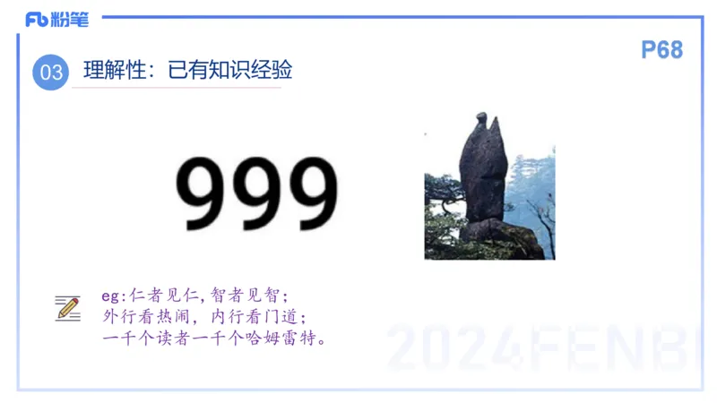 理论精讲7-教育教学知识与能力-李度_4-教培资料-26年最新资料-同步更新_小学教资_022025上FB小学系统班_0225上-教育知识与能力_2.理论精讲_讲义