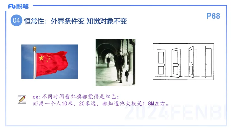 理论精讲7-教育教学知识与能力-李度_4-教培资料-26年最新资料-同步更新_小学教资_022025上FB小学系统班_0225上-教育知识与能力_2.理论精讲_讲义