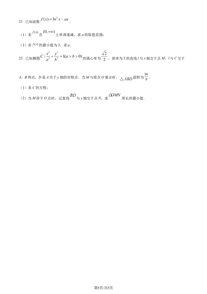 精品解析：江苏省新高考基地学校2024届高三上学期第三次大联考数学试题（原卷版）_2024年1月_01每日更新_1号_2024届江苏省新高考基地学校高三上学期第三次大联考