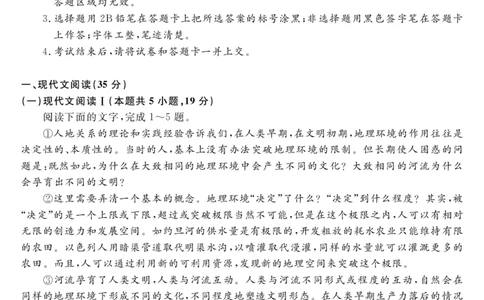 广东省深圳实验，湛江一中，珠海一中2023-2024学年高三12月联考语文试题_2024届广东省深圳实验，湛江一中，珠海一中高三上学期12月联考
