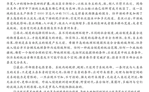 广东省深圳实验，湛江一中，珠海一中2023-2024学年高三12月联考语文试题_2024届广东省深圳实验，湛江一中，珠海一中高三上学期12月联考