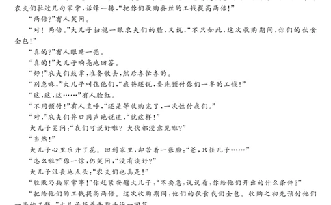广东省深圳实验，湛江一中，珠海一中2023-2024学年高三12月联考语文试题_2024届广东省深圳实验，湛江一中，珠海一中高三上学期12月联考