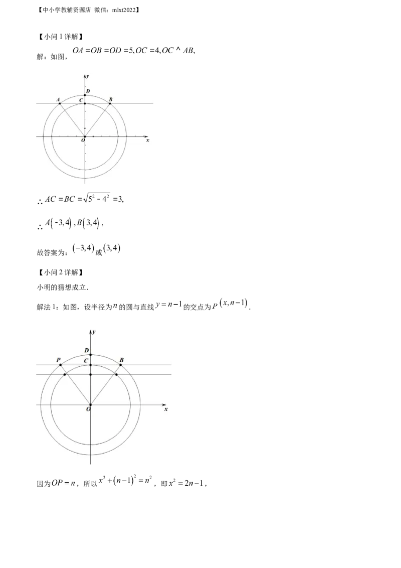 精品解析：2022年江苏省盐城市中考数学真题（解析版）_中考真题_2.数学中考真题2015-2024年_2022中考数学真题145份13