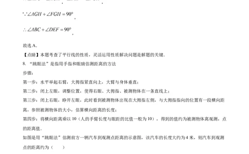 精品解析：2022年江苏省盐城市中考数学真题（解析版）_中考真题_2.数学中考真题2015-2024年_2022中考数学真题145份13