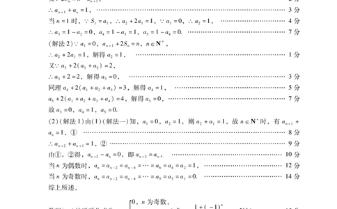 高二数学答案_2025年7月_250720广东省汕尾市2024-2025学年高二下学期期末教学质量监测_广东省汕尾市2024-2025学年高二下学期期末教学质量监测数学试题(图片版含答案)