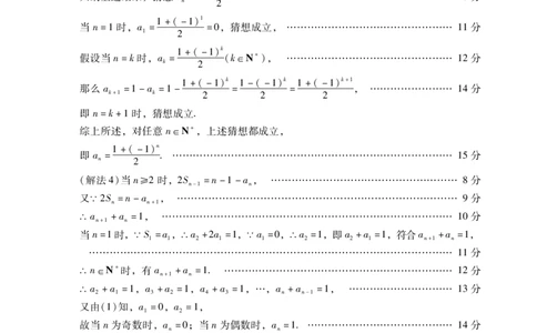 高二数学答案_2025年7月_250720广东省汕尾市2024-2025学年高二下学期期末教学质量监测_广东省汕尾市2024-2025学年高二下学期期末教学质量监测数学试题(图片版含答案)