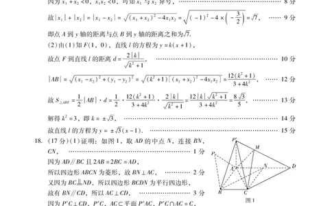 高二数学答案_2025年7月_250720广东省汕尾市2024-2025学年高二下学期期末教学质量监测_广东省汕尾市2024-2025学年高二下学期期末教学质量监测数学试题(图片版含答案)