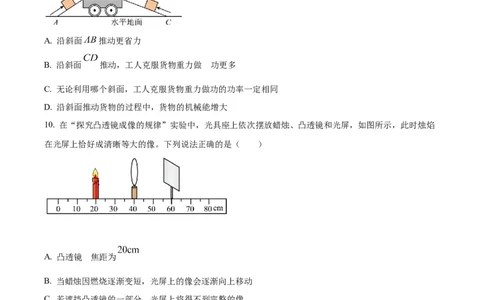 精品解析：2022年山东省威海市中考物理试题（原卷版）_中考真题_4.物理中考真题2015-2024年_2022中考物理真题128份14