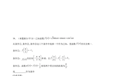 数学02（人教B版2019）（考试版）(1)_1多考区联考_0914黄金卷：2024-2025学年高二上学期入学摸底考试数学试卷21套（含答题卡）