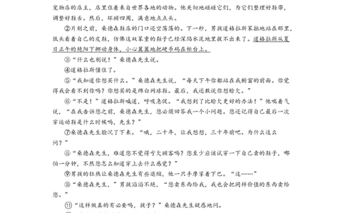 精品解析：2022年浙江省杭州市中考语文真题（解析版）_中考真题_1.语文中考真题2015-2024年_2022中考语文真题145份20