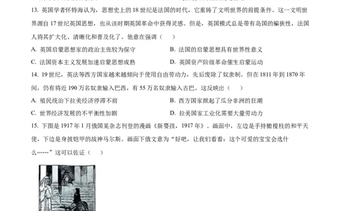 2025年河南省高考历史真题_1.高考2025全国各省真题+答案_00.2025各省市高考真题及答案（按省份分类）_12、河南卷（9科全）_历史