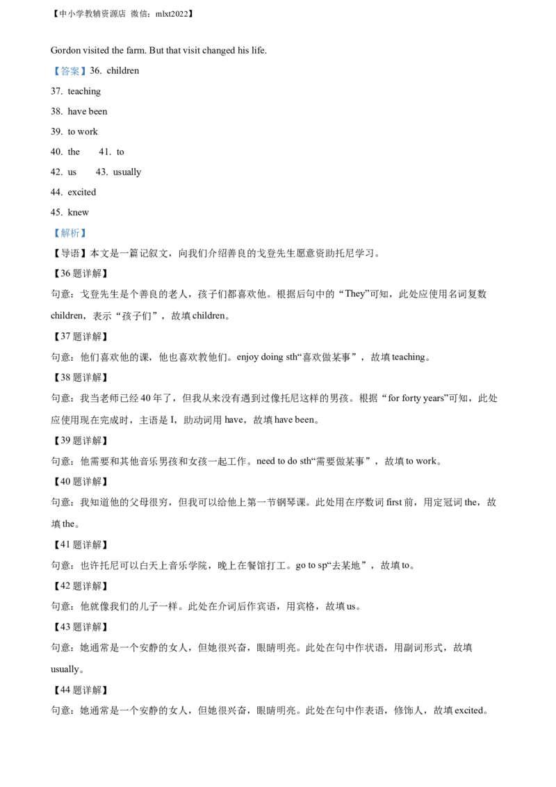 精品解析：2022年四川省绵阳市中考英语真题（解析版）_中考真题_3.英语中考真题2015-2024年_2022中考英语真题143份11