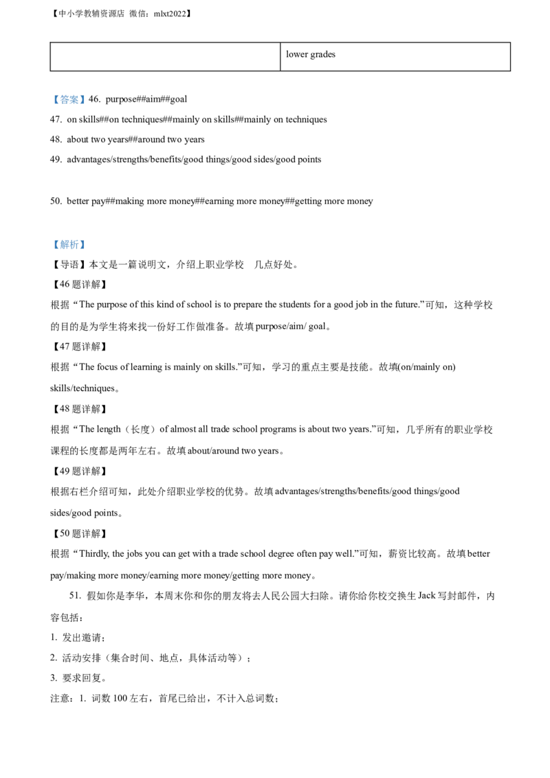 精品解析：2022年四川省绵阳市中考英语真题（解析版）_中考真题_3.英语中考真题2015-2024年_2022中考英语真题143份11