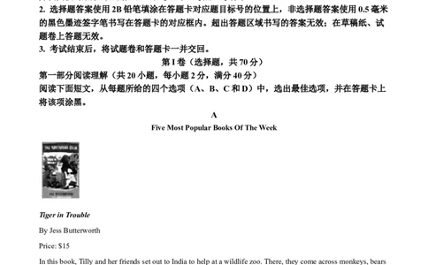 精品解析：2022年四川省绵阳市中考英语真题（解析版）_中考真题_3.英语中考真题2015-2024年_2022中考英语真题143份11