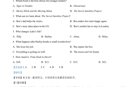 精品解析：2022年四川省绵阳市中考英语真题（解析版）_中考真题_3.英语中考真题2015-2024年_2022中考英语真题143份11