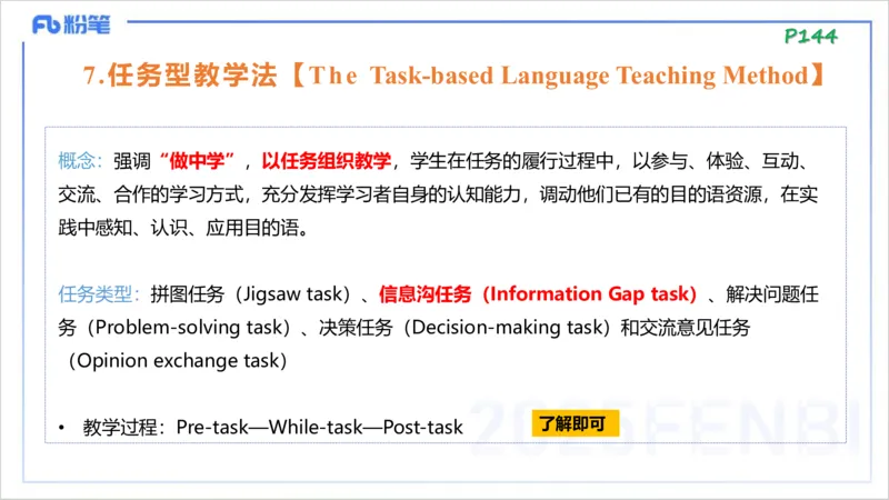 理论精讲21-教学知识2&mdash;李婉君_4-教培资料-26年最新资料-同步更新_初中高中教资_03科三专项（进去保存报考的学科即可）_01科目三FB网课、三色速记手册、知识点导图等推荐