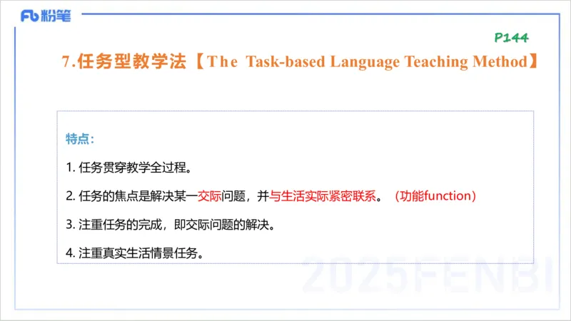 理论精讲21-教学知识2&mdash;李婉君_4-教培资料-26年最新资料-同步更新_初中高中教资_03科三专项（进去保存报考的学科即可）_01科目三FB网课、三色速记手册、知识点导图等推荐