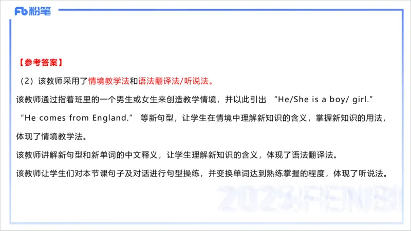 理论精讲21-教学知识2&mdash;李婉君_4-教培资料-26年最新资料-同步更新_初中高中教资_03科三专项（进去保存报考的学科即可）_01科目三FB网课、三色速记手册、知识点导图等推荐