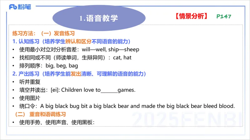 理论精讲21-教学知识2&mdash;李婉君_4-教培资料-26年最新资料-同步更新_初中高中教资_03科三专项（进去保存报考的学科即可）_01科目三FB网课、三色速记手册、知识点导图等推荐