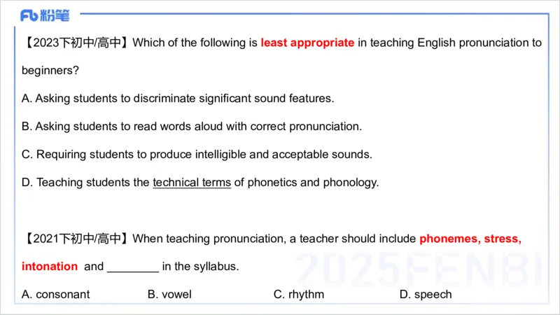 理论精讲21-教学知识2&mdash;李婉君_4-教培资料-26年最新资料-同步更新_初中高中教资_03科三专项（进去保存报考的学科即可）_01科目三FB网课、三色速记手册、知识点导图等推荐
