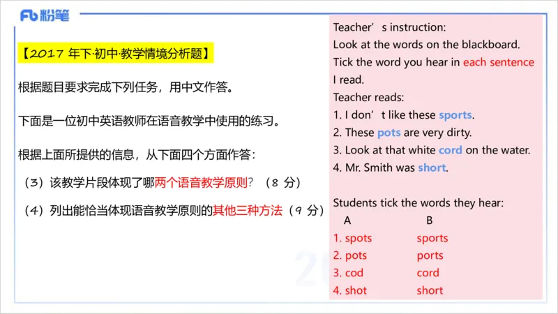 理论精讲21-教学知识2&mdash;李婉君_4-教培资料-26年最新资料-同步更新_初中高中教资_03科三专项（进去保存报考的学科即可）_01科目三FB网课、三色速记手册、知识点导图等推荐