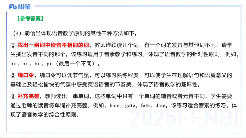 理论精讲21-教学知识2&mdash;李婉君_4-教培资料-26年最新资料-同步更新_初中高中教资_03科三专项（进去保存报考的学科即可）_01科目三FB网课、三色速记手册、知识点导图等推荐