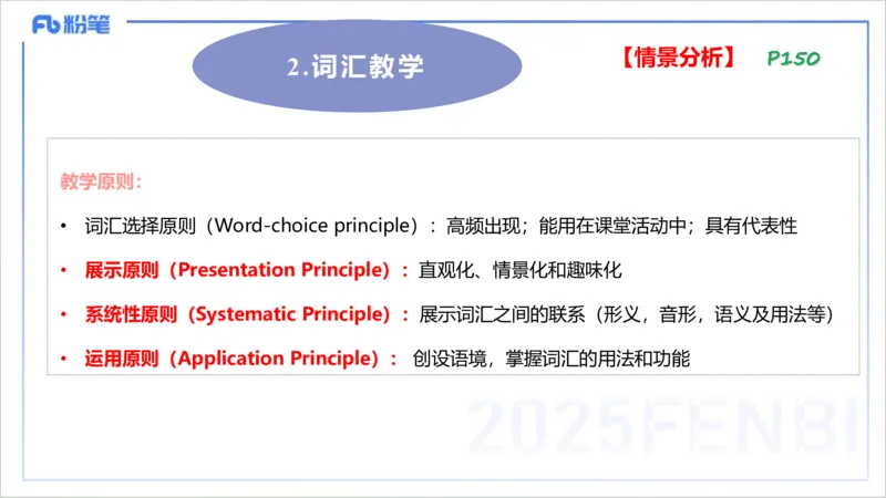 理论精讲21-教学知识2&mdash;李婉君_4-教培资料-26年最新资料-同步更新_初中高中教资_03科三专项（进去保存报考的学科即可）_01科目三FB网课、三色速记手册、知识点导图等推荐
