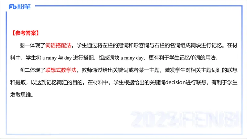 理论精讲21-教学知识2&mdash;李婉君_4-教培资料-26年最新资料-同步更新_初中高中教资_03科三专项（进去保存报考的学科即可）_01科目三FB网课、三色速记手册、知识点导图等推荐