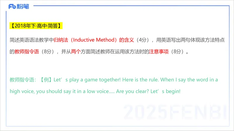 理论精讲21-教学知识2&mdash;李婉君_4-教培资料-26年最新资料-同步更新_初中高中教资_03科三专项（进去保存报考的学科即可）_01科目三FB网课、三色速记手册、知识点导图等推荐