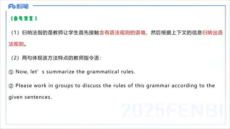 理论精讲21-教学知识2&mdash;李婉君_4-教培资料-26年最新资料-同步更新_初中高中教资_03科三专项（进去保存报考的学科即可）_01科目三FB网课、三色速记手册、知识点导图等推荐