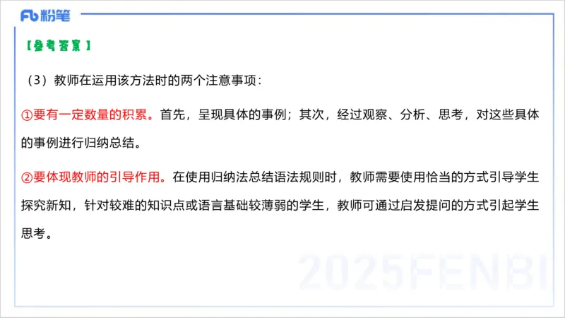 理论精讲21-教学知识2&mdash;李婉君_4-教培资料-26年最新资料-同步更新_初中高中教资_03科三专项（进去保存报考的学科即可）_01科目三FB网课、三色速记手册、知识点导图等推荐