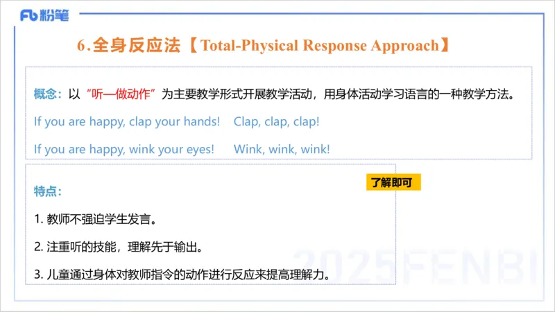 理论精讲21-教学知识2&mdash;李婉君_4-教培资料-26年最新资料-同步更新_初中高中教资_03科三专项（进去保存报考的学科即可）_01科目三FB网课、三色速记手册、知识点导图等推荐