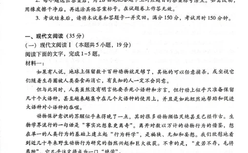 贵州省贵阳市2024-2025学年高二下学期6月期末考试语文试题（PDF版，无答案）_2025年7月_250706贵州省贵阳市2024-2025学年高二下学期6月期末（全科）