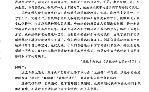 贵州省贵阳市2024-2025学年高二下学期6月期末考试语文试题（PDF版，无答案）_2025年7月_250706贵州省贵阳市2024-2025学年高二下学期6月期末（全科）