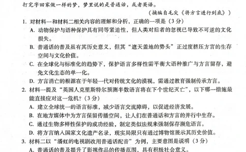 贵州省贵阳市2024-2025学年高二下学期6月期末考试语文试题（PDF版，无答案）_2025年7月_250706贵州省贵阳市2024-2025学年高二下学期6月期末（全科）