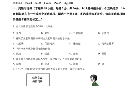 精品解析：2022年黑龙江省牡丹江市中考化学真题（原卷版）_中考真题_5.化学中考真题2015-2024年_2022年中考化学真题（127份）14