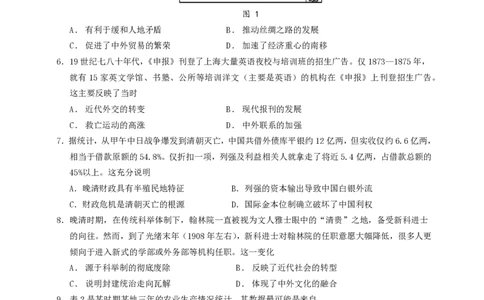 高三年级10月份阶段性检测历史试题_251102山东师范大学附属中学2026届高三上学期10月份阶段性检测（全科）