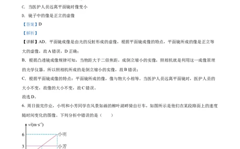 精品解析：2022年湖南省常德市中考物理试题（解析版）_中考真题_4.物理中考真题2015-2024年_2022中考物理真题128份14