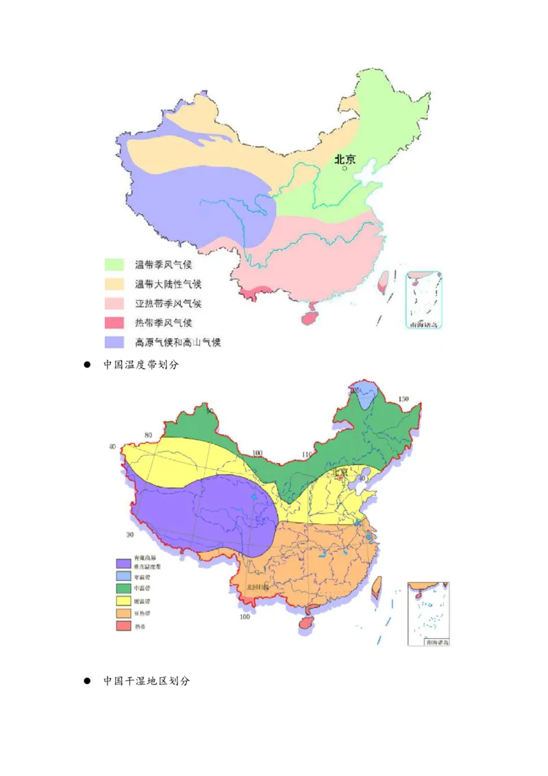 第27题&mdash;&mdash;绘图+读图初中+高中(1)_4-教培资料-26年最新资料-同步更新_初中高中教资_03科三专项（进去保存报考的学科即可）_初中_初中地理-通关资料包_3.课程FB系统班课程