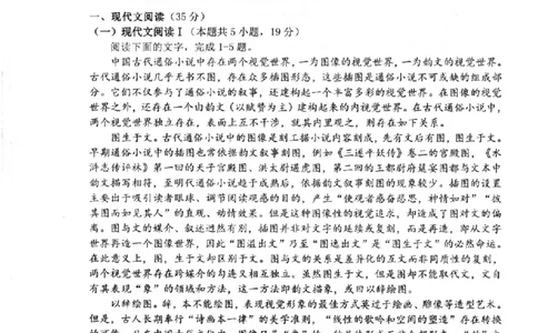 语文卷-2506衢州高二期末_2025年6月_250620浙江省衢州市2024-2025学年高二下学期6月教学质量检测（全科）_浙江省衢州市2024-2025学年高二下学期6月教学质量检测语文