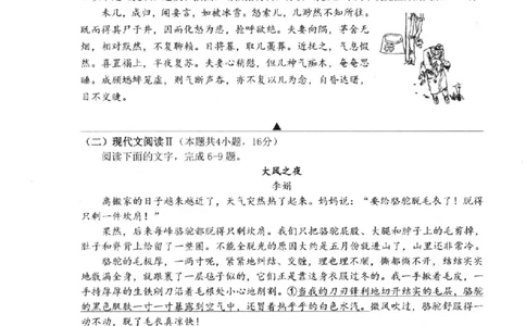 语文卷-2506衢州高二期末_2025年6月_250620浙江省衢州市2024-2025学年高二下学期6月教学质量检测（全科）_浙江省衢州市2024-2025学年高二下学期6月教学质量检测语文