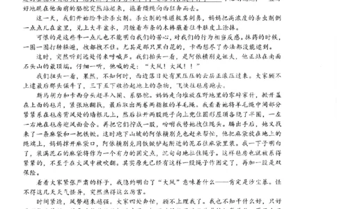 语文卷-2506衢州高二期末_2025年6月_250620浙江省衢州市2024-2025学年高二下学期6月教学质量检测（全科）_浙江省衢州市2024-2025学年高二下学期6月教学质量检测语文