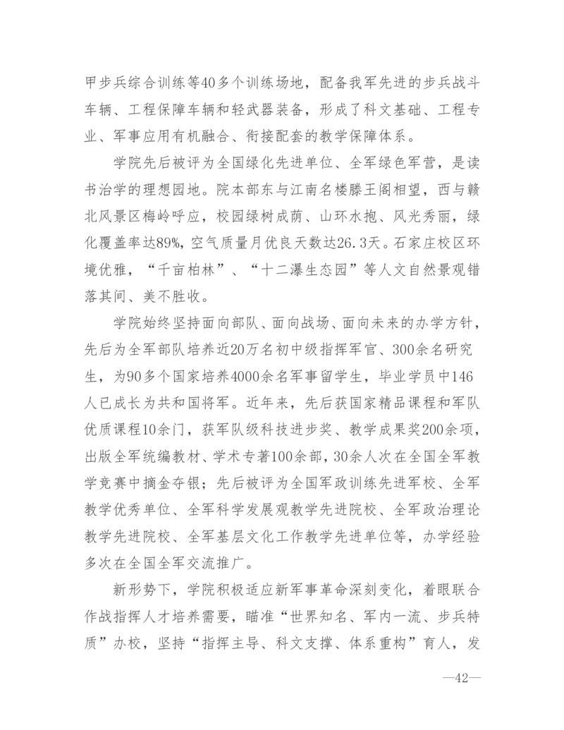 26所高考招生的军队院校简介及专业介绍_1.高考2025全国各省真题+答案_必看高考志愿填报价值2999_热门大学介绍