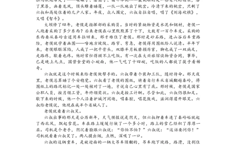 广东省肇庆市2024届高三上学期第二次教学质量检测语文_2024届广东省肇庆市高三上学期第二次教学质量检测