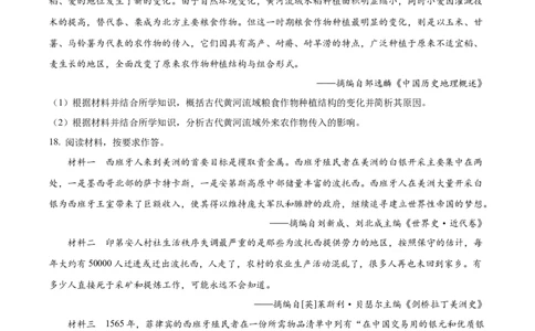 精品解析：2024年1月普通高等学校招生全国统一考试适应性测试（九省联考）历史试题（适用地区：贵州）（原卷版）_九省联考更新中_贵州（物化生政史地）_贵州历史（含答案）